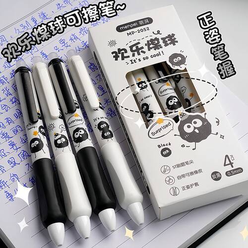 小煤球正姿笔握三年级专用小学生按动可擦笔晶蓝炭黑摩易热敏可擦
