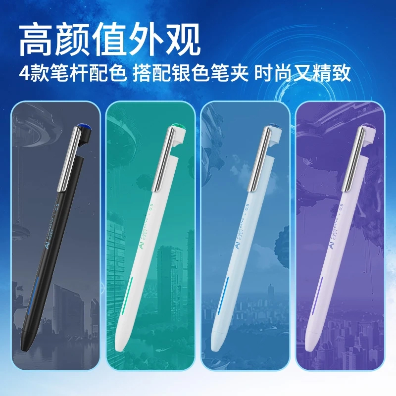 正品点石制笔DS-0193 AI悬镜双珠速干按动中性笔学生创意刷题笔