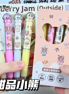 旋转扭扭笔甜品小熊ins高颜值学生可爱中性笔0.5速干ST黑色按动笔