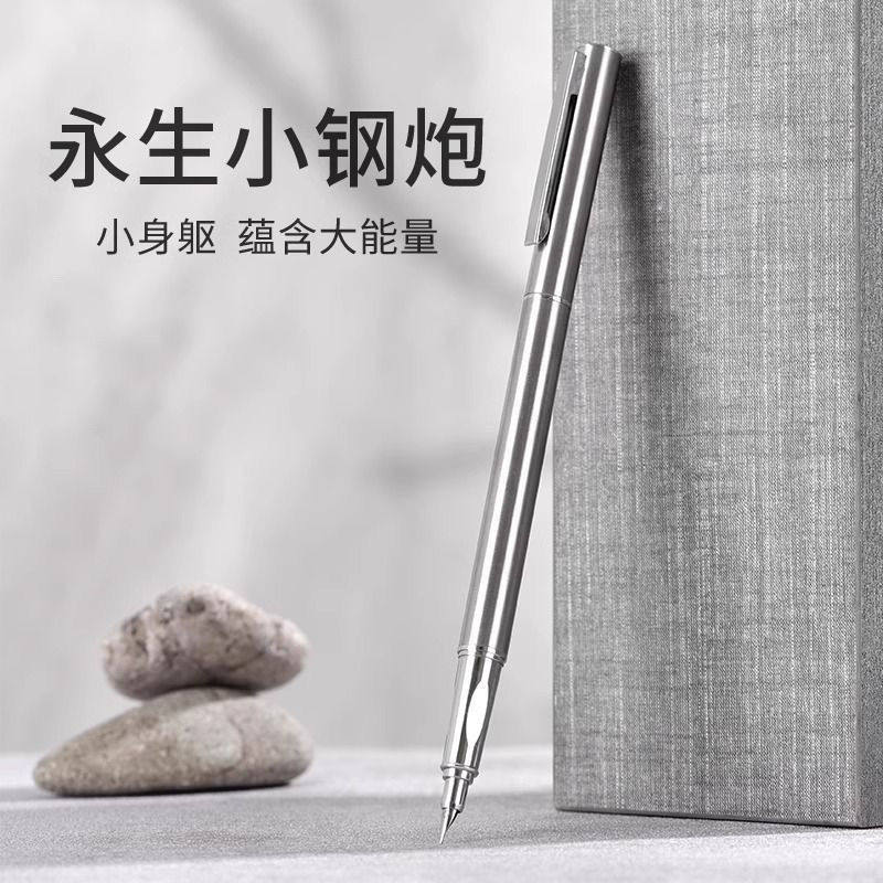 永生小钢炮钢笔粗细美工弯头弯尖书法速写艺签名练字学生金属钢笔