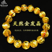 天然巴西金发晶手链男士 女黄发水晶钛晶单圈多圈貔貅手串散珠单珠