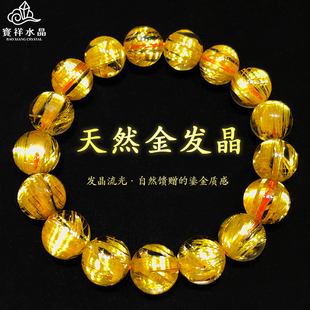 天然巴西金发晶手链男士女黄发水晶钛晶单圈多圈貔貅手串散珠单珠