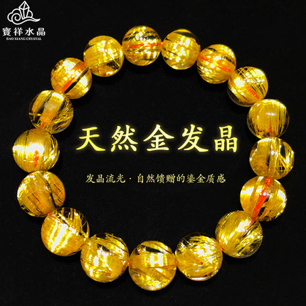 天然巴西金发晶手链男士女黄发水晶钛晶单圈多圈貔貅手串散珠单珠