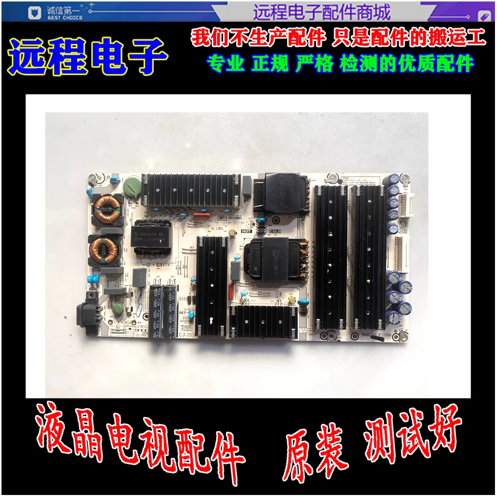 原装海信HZ55U6E HZ55U7E HZ55U9E电源板RSAG7.820.8717 测试 好 电子元器件市场 显示屏/LCD液晶屏/LED屏/TFT屏 原图主图