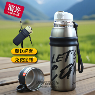 富光辰跃户外大容量高颜值运动健身双饮保温杯学生上学专用水杯