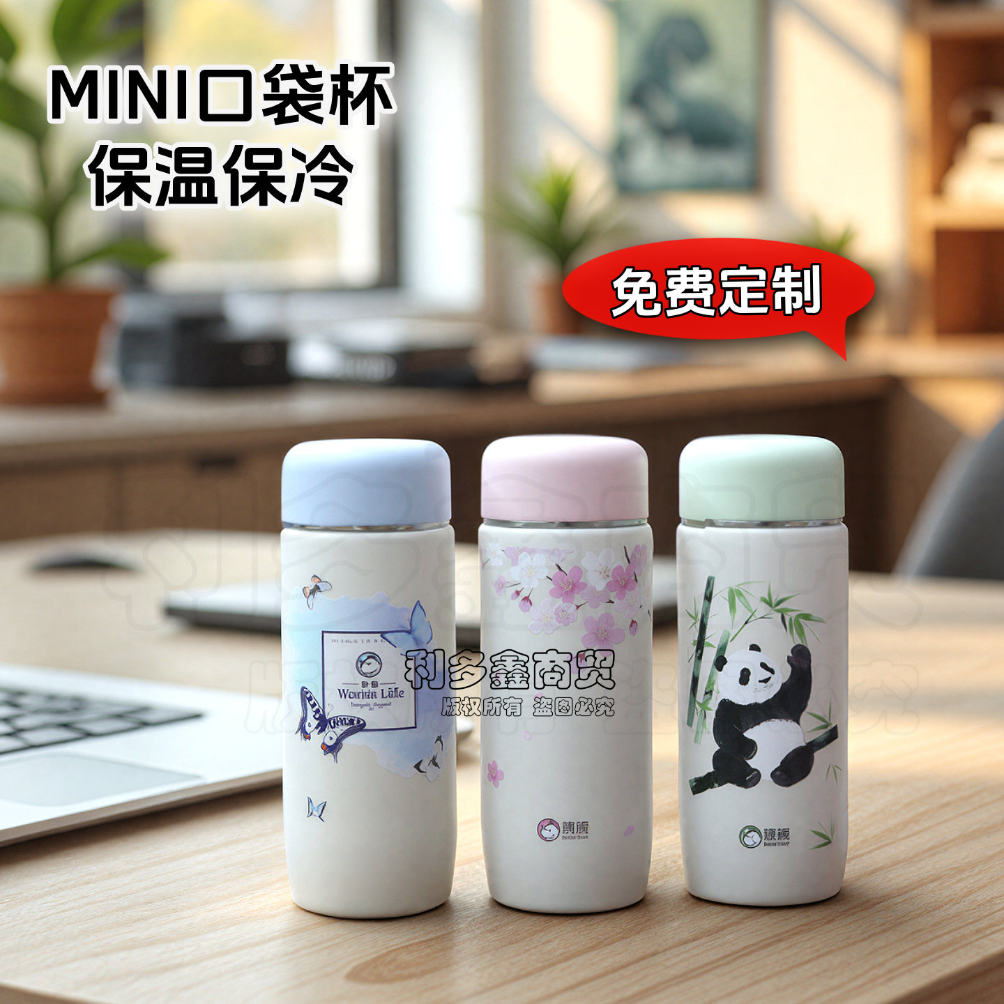 国风轻奢精致口袋便携礼品保温杯