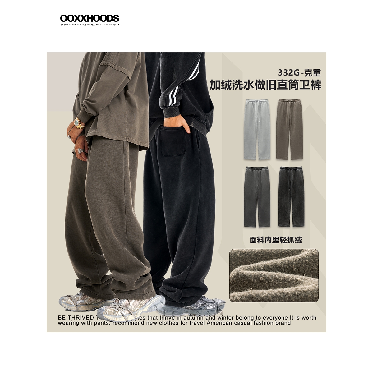 332G重磅水洗做旧直筒长卫裤轻抓绒恒温暖皮科技面料休闲运动慵懒