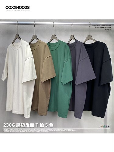 下摆袖口挑脚磨边反面车工小众特别纯色掉件oversize宽松短袖t恤