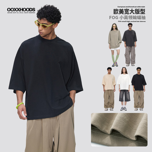 平替FOG美式出海250G棉落肩T恤