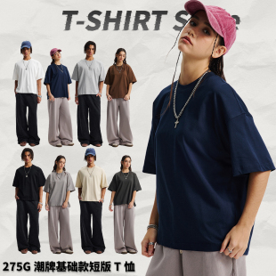 T恤275g棉纯色光板定制个性 Boxy爆版 短版 重磅潮牌基础款 ins 短肥款