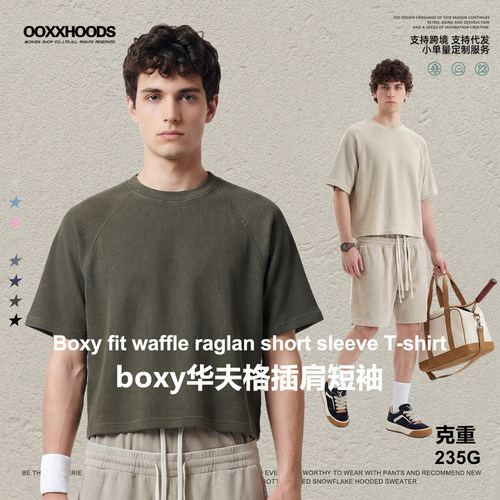 boxy短宽插肩华夫格做旧短袖T恤