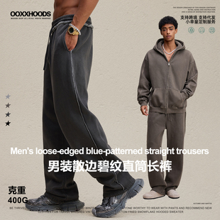 ins欧美高街侃爷椰子垂坠感纯色小点缀男散边碧纹直筒休闲长卫裤