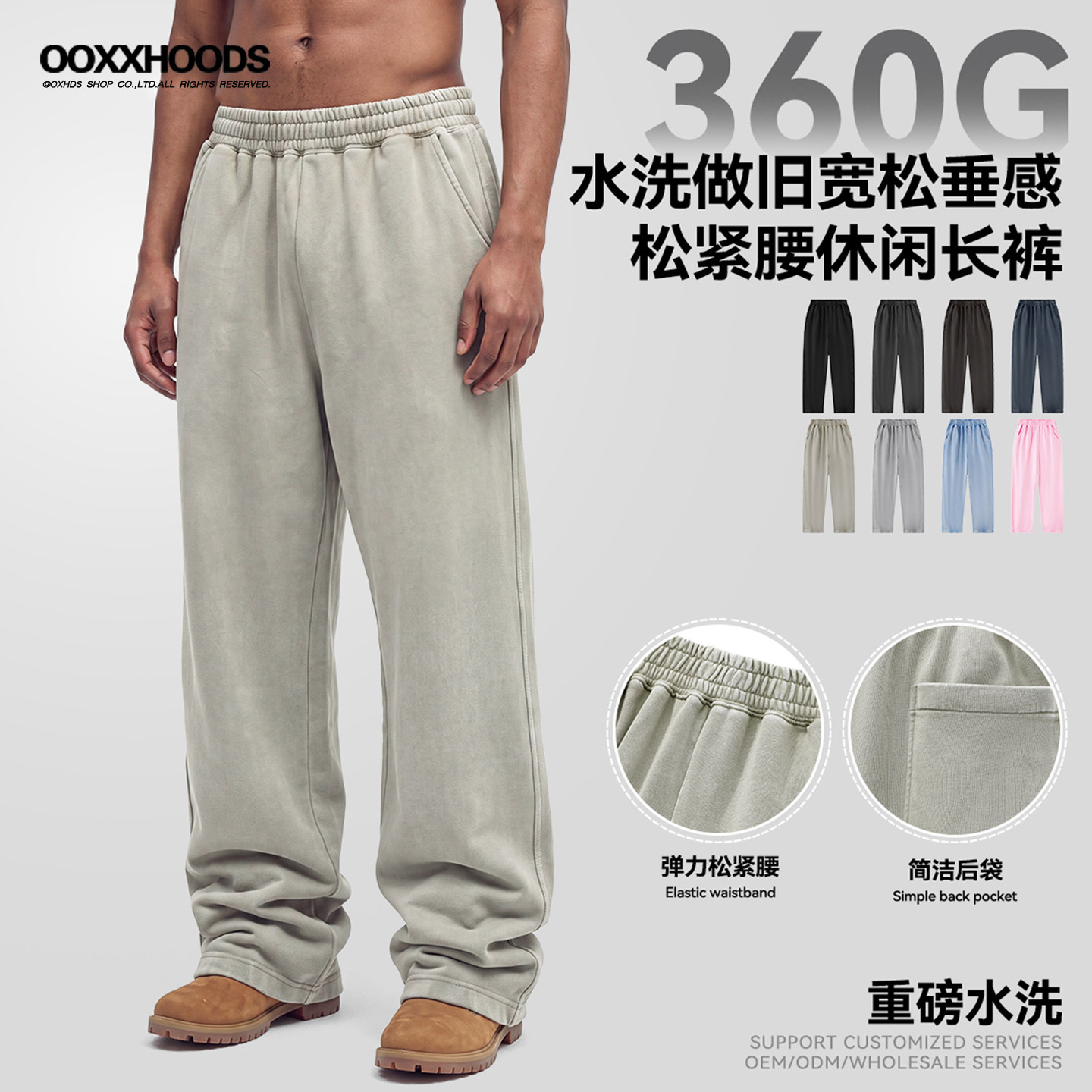 360G毛圈休闲长裤男女水洗做旧宽松垂感直筒裤日系复古秋冬潮套装