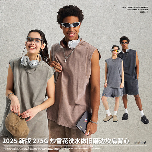 2025ss蜡染洗水做旧拼接坎肩背心运动休闲健身男女宽松透气无袖T