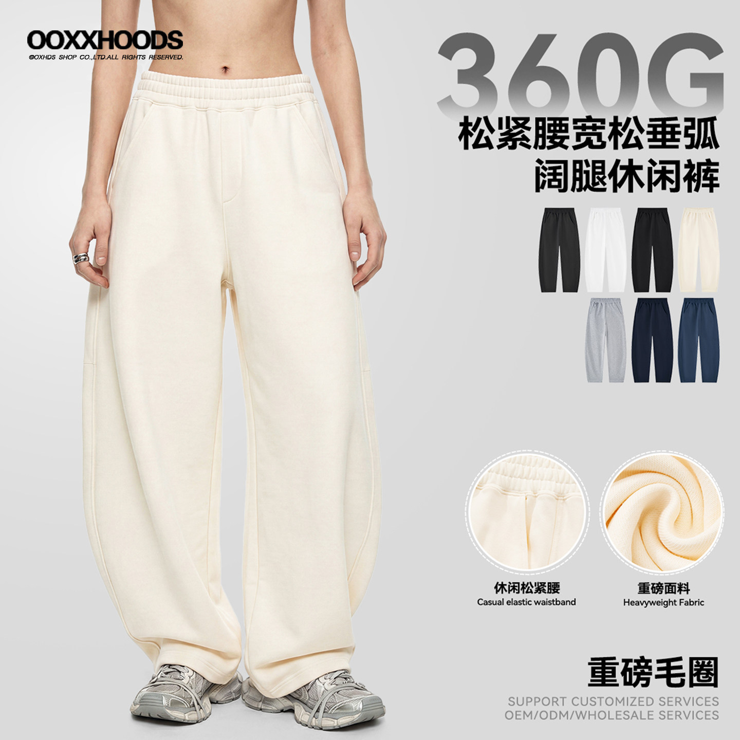 重磅垂感阔腿休闲裤慵懒