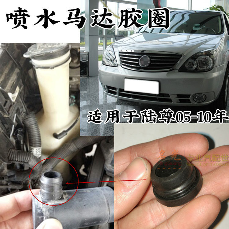 适配别克GL8陆尊科帕奇喷水马