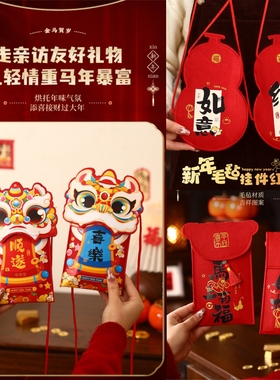 新年红包马年男孩宝宝压岁包儿童可爱斜挎包女孩子春节喜庆单肩包