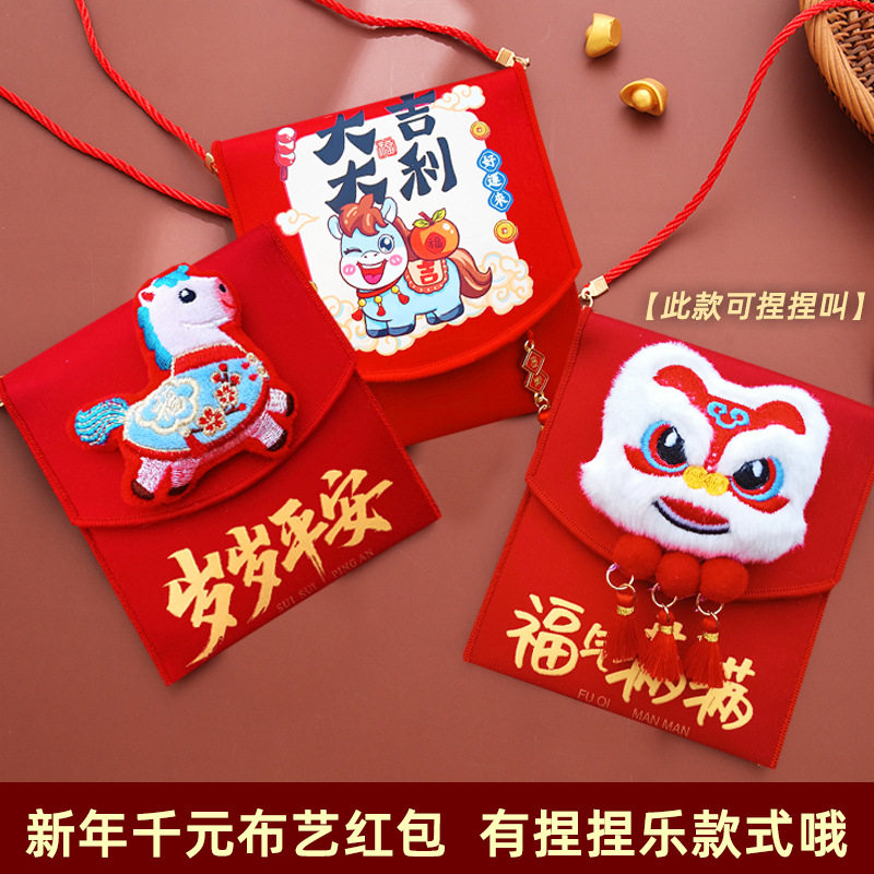 2026马年新款春节儿童创意斜挎布艺红包男女孩拜年挂绳卡通压岁包