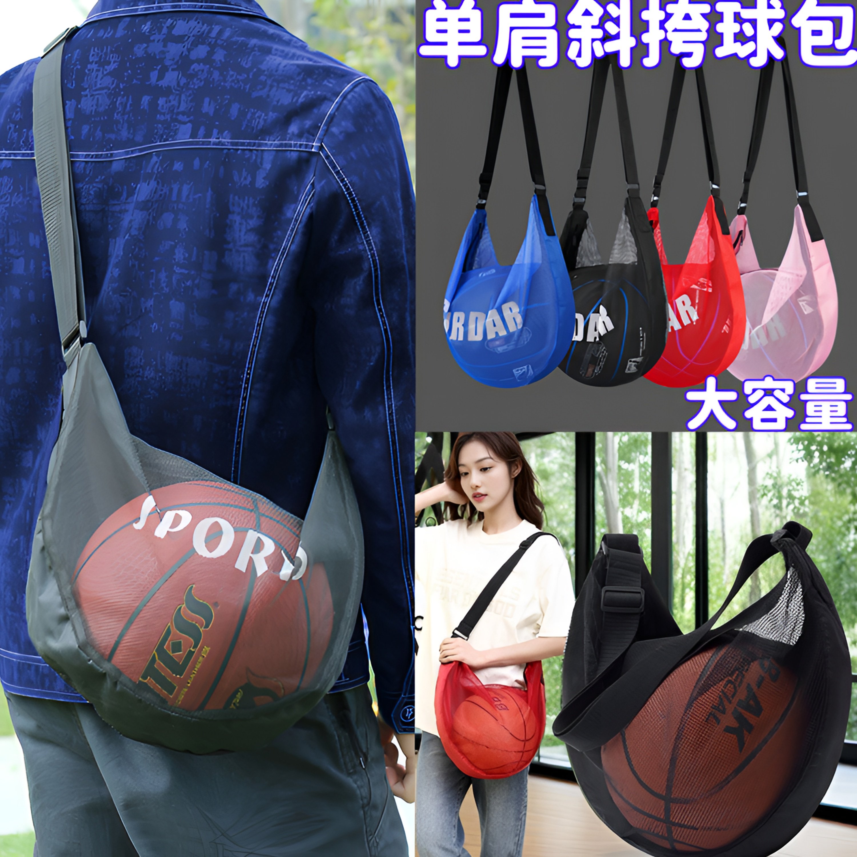 儿童篮球斜挎包排足球沙滩包腰包图片