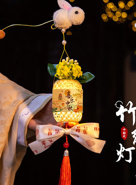 中秋节竹编灯笼手提发光兔子花灯