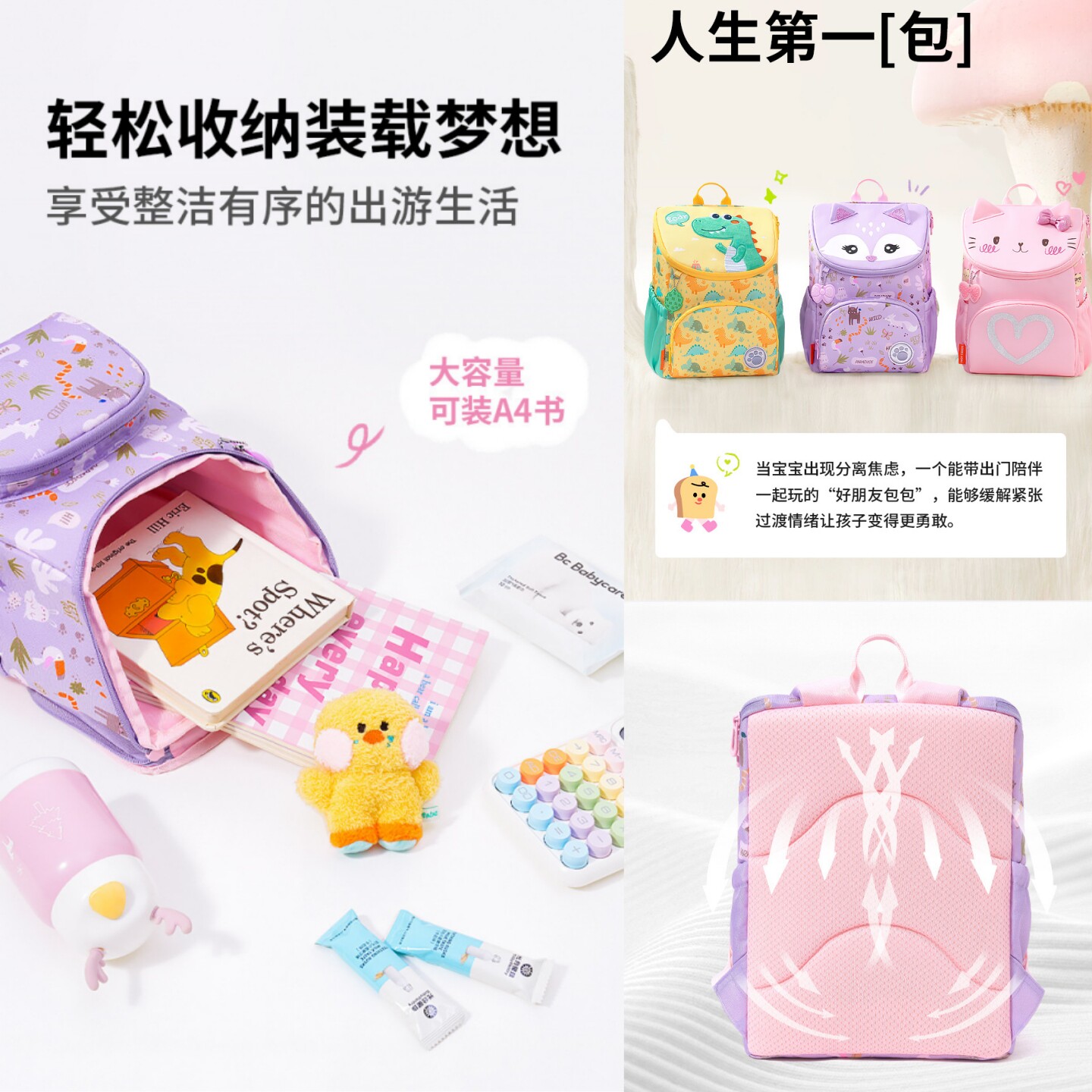 女孩可爱猫咪双肩包男童轻便恐龙大容量书包儿童卡通透气减负背包