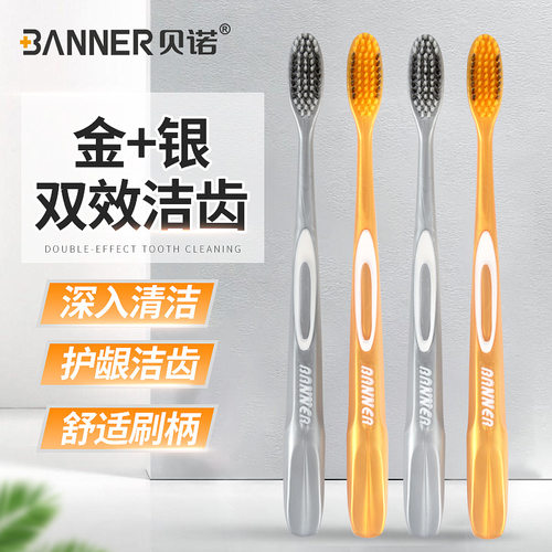 金银情侣软毛牙刷两支装旅行家庭牙刷