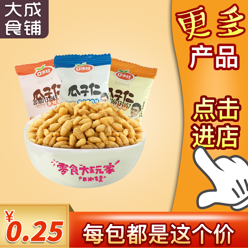 口水娃瓜子仁15g 香辣五香蟹黃味瓜子仁葵花籽仁年貨炒貨小包裝