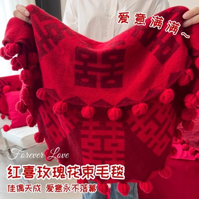 2025新款玫瑰花毯子成品花束红毛毯百喜毯新婚结婚送新娘订婚礼物