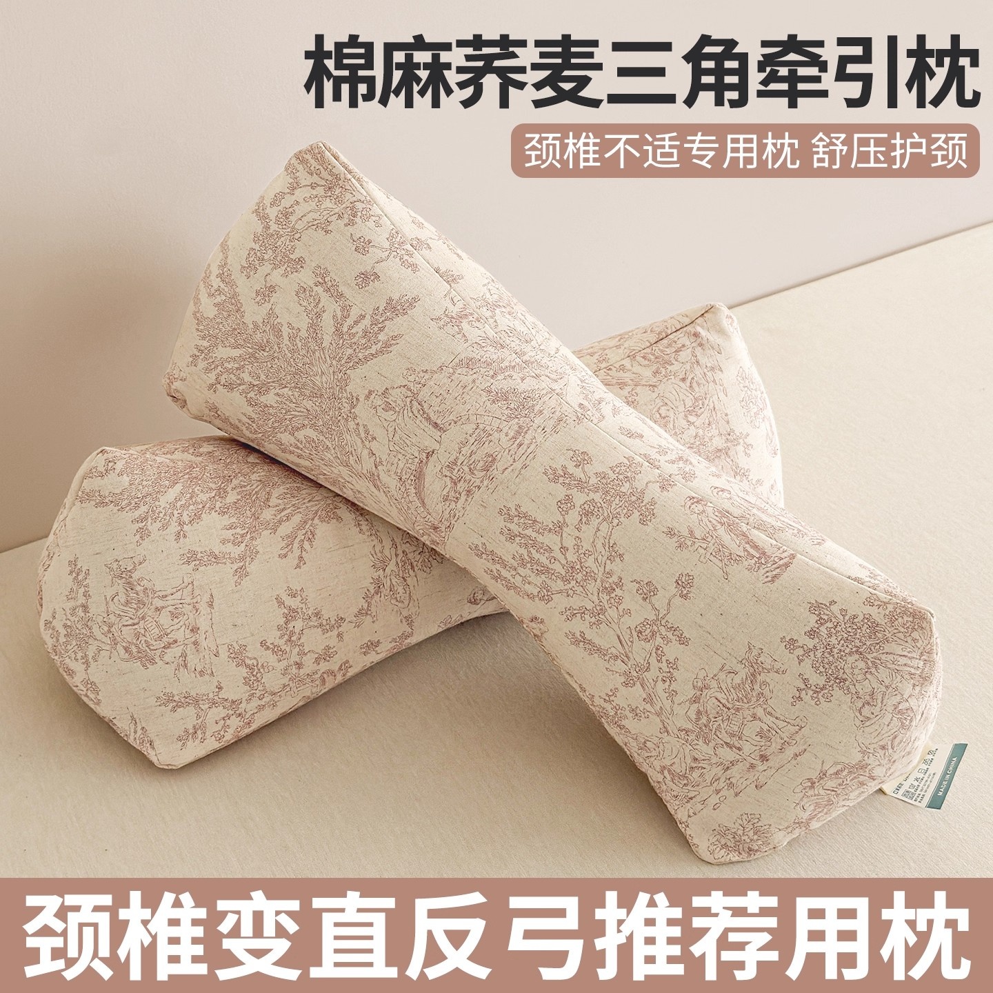 棉麻荞麦壳颈椎枕头家用助睡眠硬枕芯反弓变直睡觉专用成人三角枕