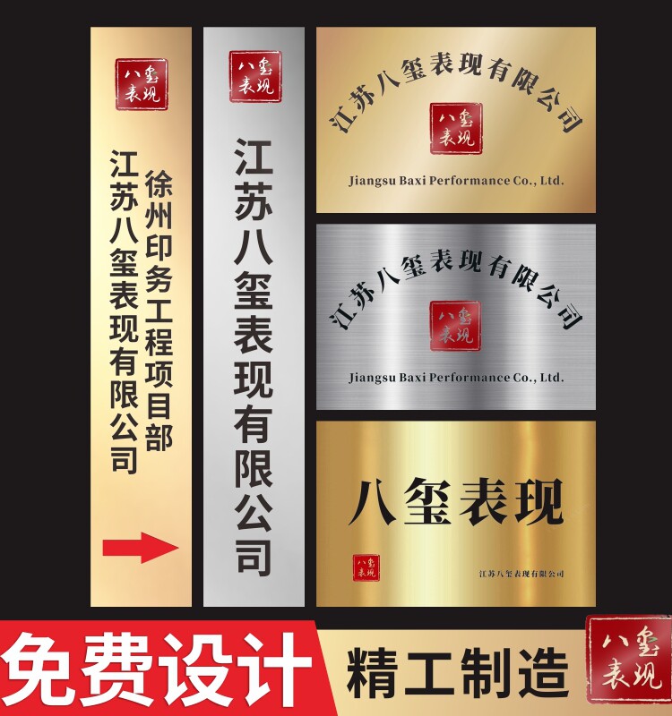 不锈钢公司门牌广告牌制作招牌厂牌定制牌匾铜牌定做全尺寸定制