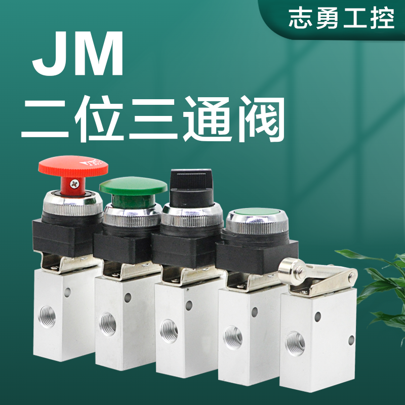 JM机械阀多种控制钮2支免邮