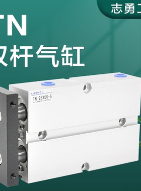 TN气缸TDA10 16 20 25 32 40 50X20X30X50X75X150S双杆双轴气缸