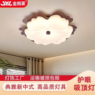 金雨莱儿童房间吸顶灯法式 中古风花瓣卧室灯复古全光谱花朵护眼灯