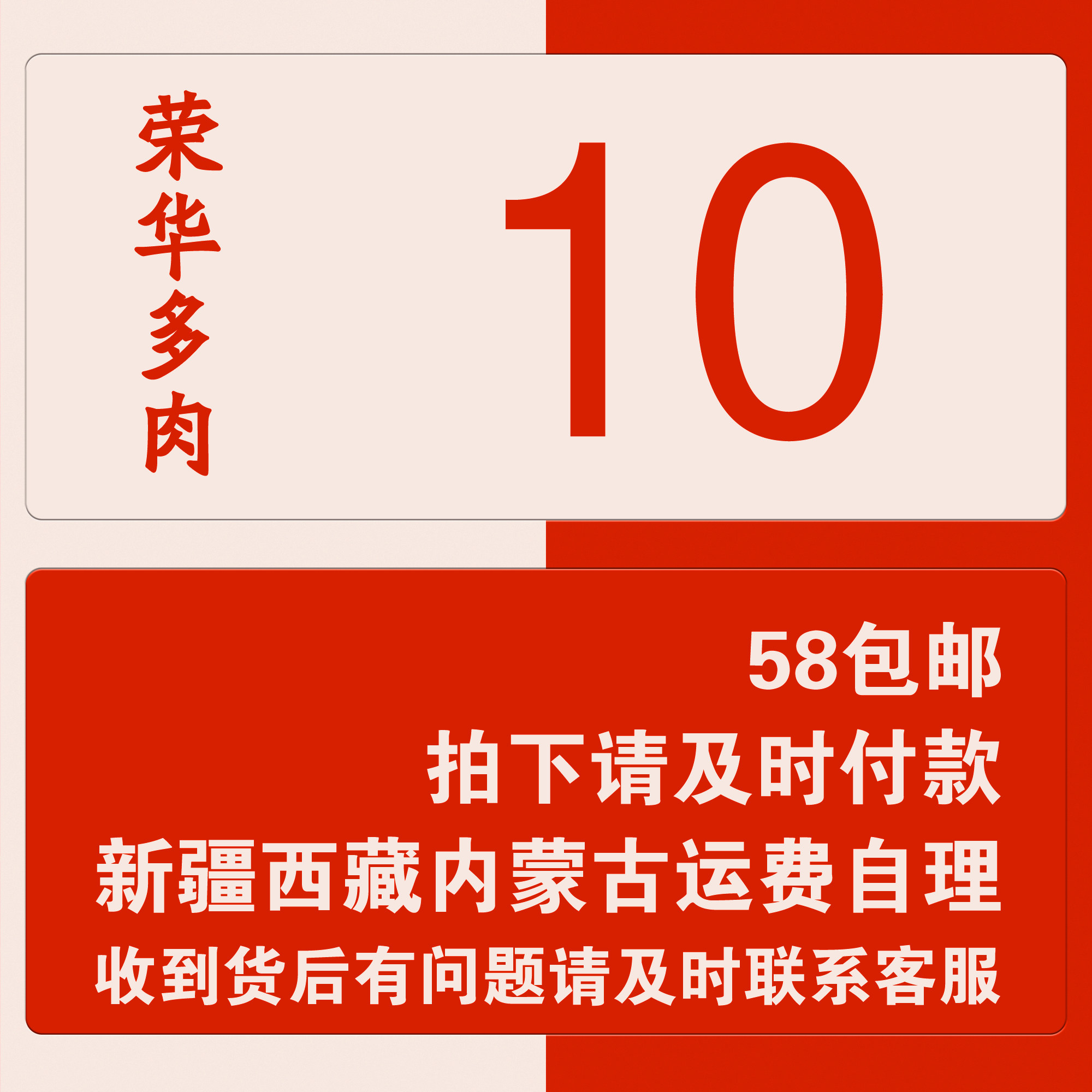 荣华多肉植物10号链接