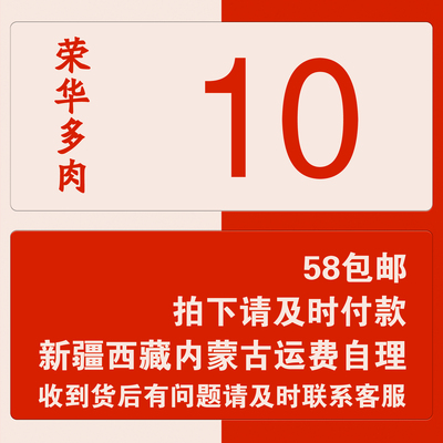 荣华多肉植物10号链接