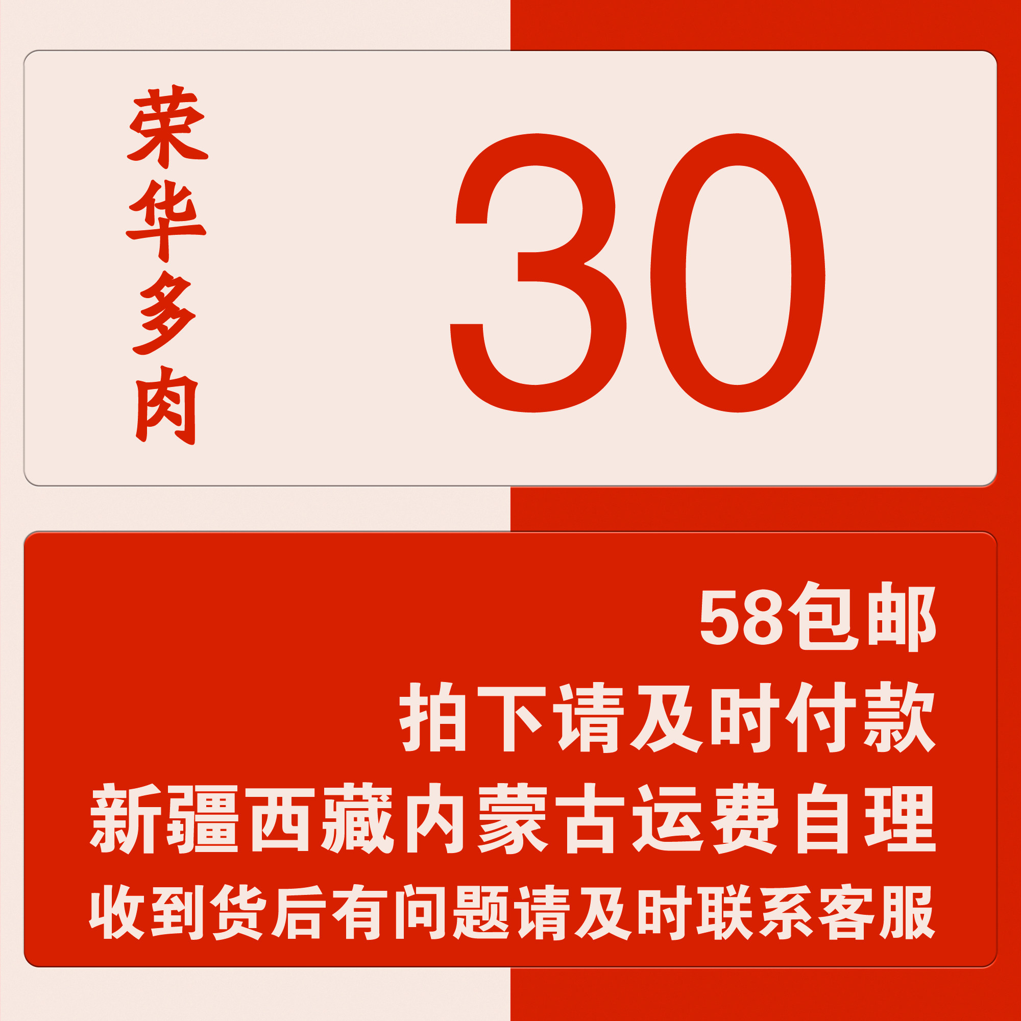 荣华多肉植物30号链接