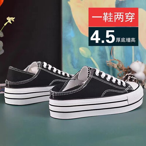 厚底两穿帆布鞋半拖增高休闲鞋