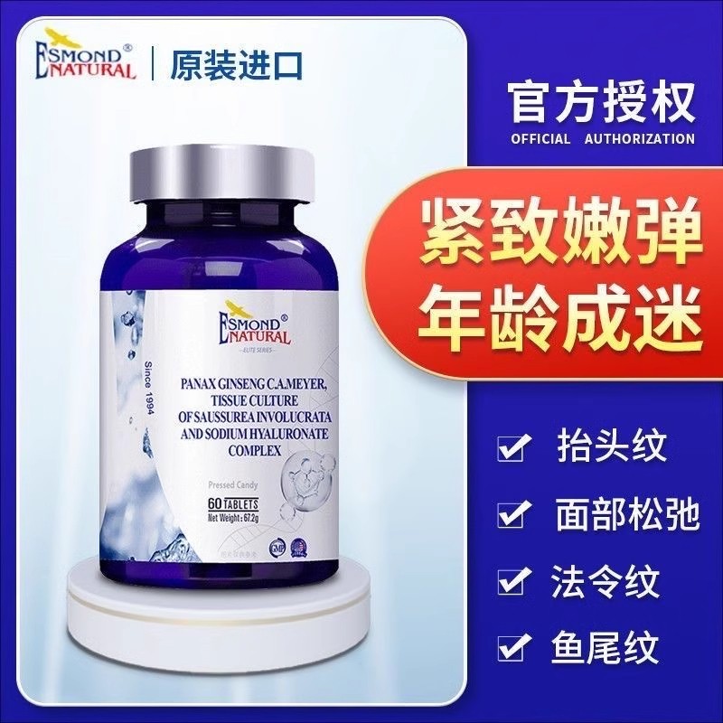 美国进口爱司盟透明质酸钠弹性蛋白素水光片玻尿酸胶原蛋白肽