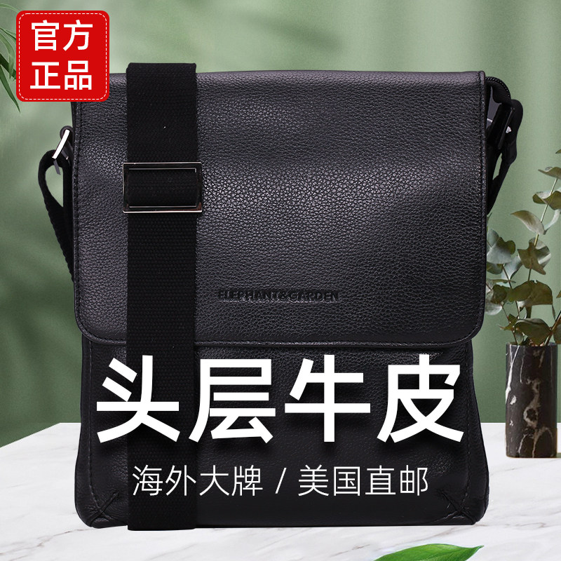 大象花园公文包男士商务男款男包轻奢真皮牛皮单肩包斜挎奢侈品牌
