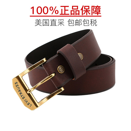 李维斯皮带耐用带头不掉色礼盒装