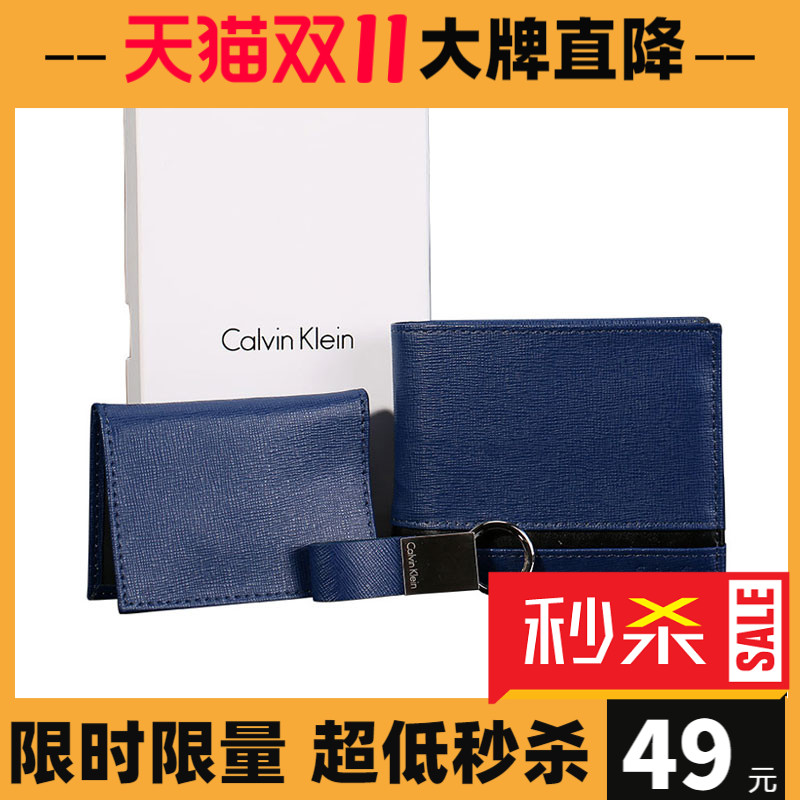 Calvin Klein钱夹CK男士钱包短款卡包礼盒装◆双11秒杀◆