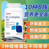 美国进口GNC健安喜复合维生素B族胶囊B50男士 女士成人含B2 B12
