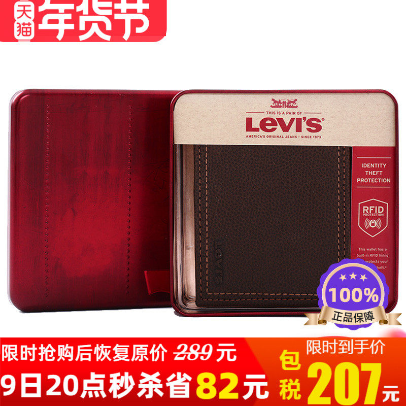 美国levis李维斯钱包男短款两折零钱包男生青年卡包男士皮夹钱夹
