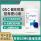 250粒美国正品 GNC健安喜复合维生素B族B6B12家庭装 100mg 进口VB族