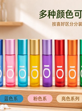 滚珠瓶磨砂质感分装空瓶