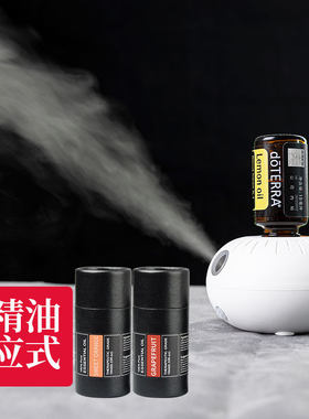 usb充电感应式自动香薰机