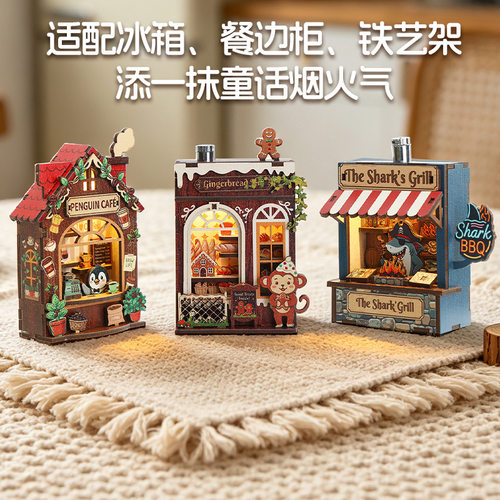 木质拼装微缩场景冰箱贴3D立体拼图磁吸小屋模型摆件男女生日礼物