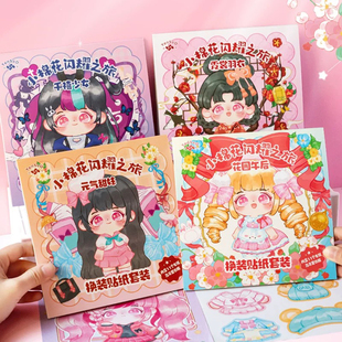 3本小棉花换装 秀 贴纸书本女孩公主换妆贴纸本幼儿园贴画娃娃变装