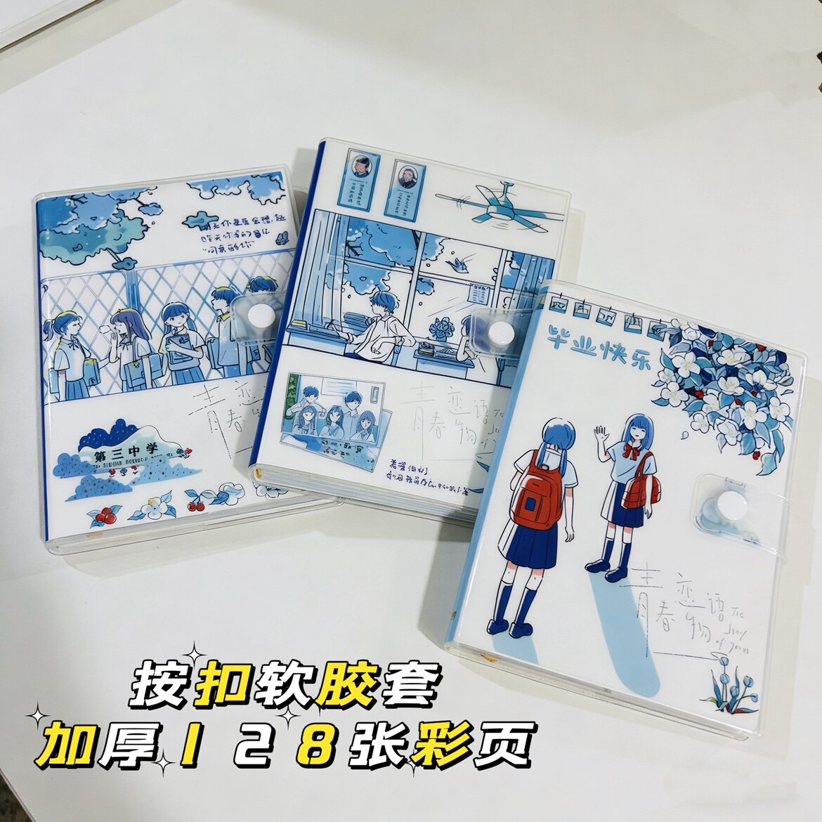 【3本】伊莎儿36k软胶套本青春恋物语学生手帐本彩页高颜值笔记本