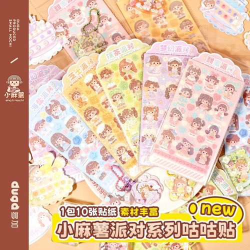 5包小麻薯咕卡贴纸手帐贴纸闪膜贴全套可爱女孩酷卡咕卡盘素材包